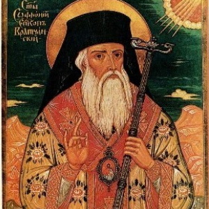 Святителю Софронию, епископу Вратчанскому